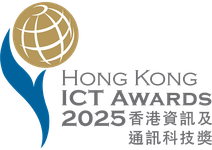 Hong Kong ICT Awards 2025